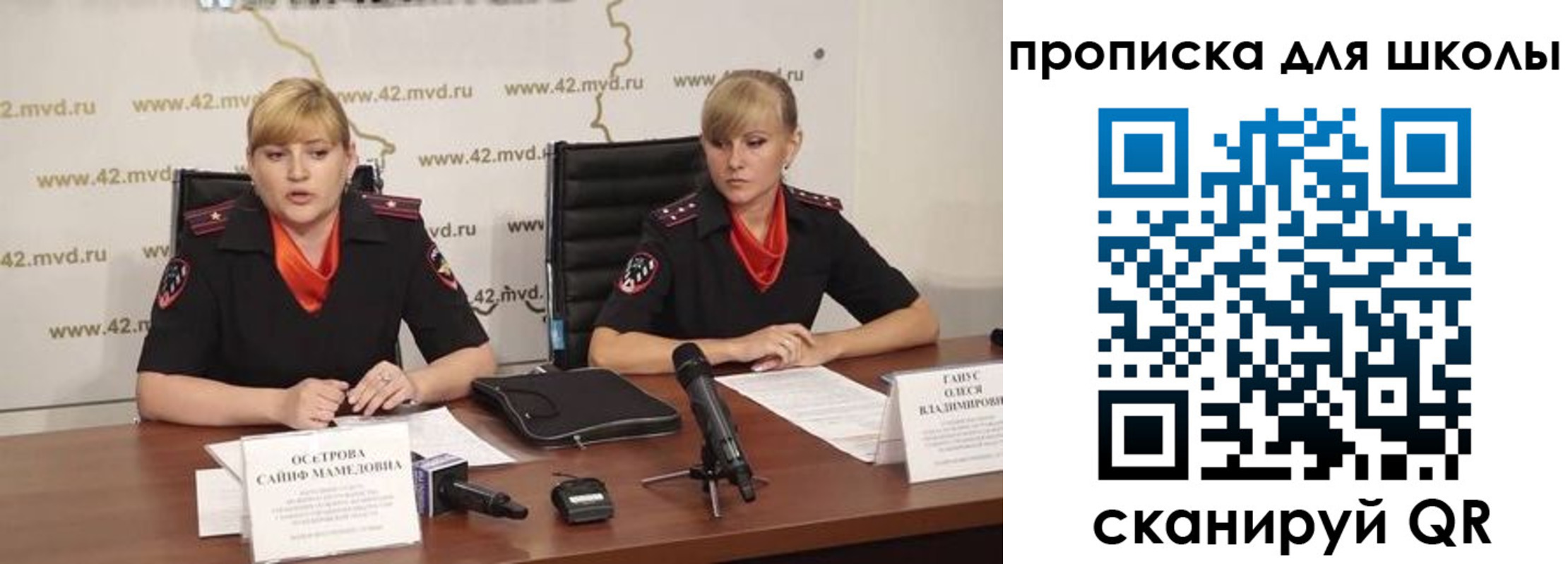 прописка от собственника в Лесном