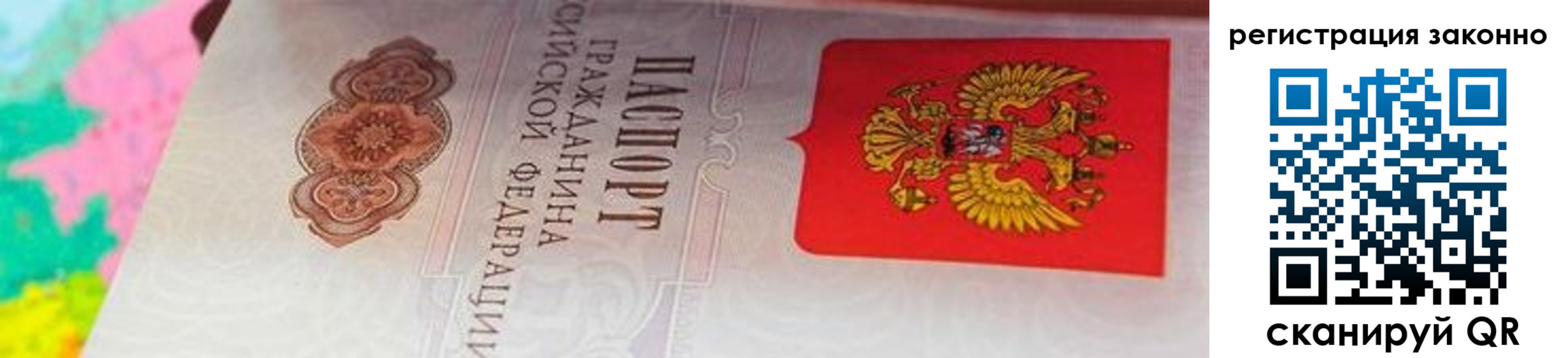 прописка в квартире в Лесном