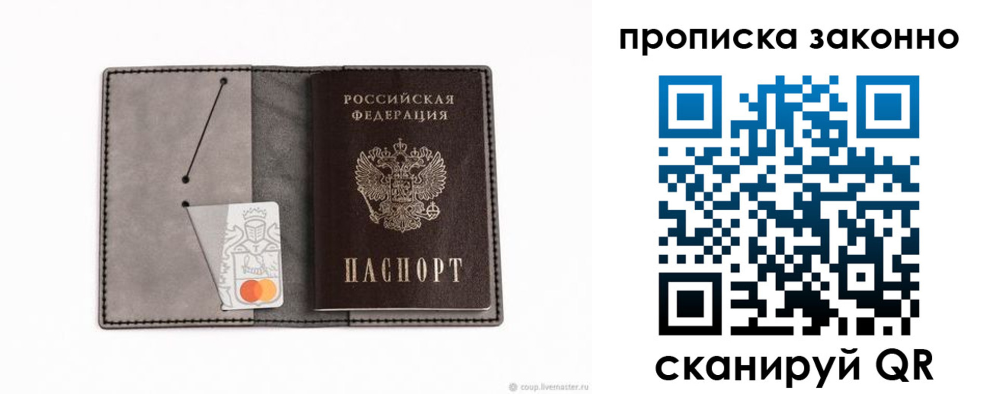 прописка в квартире в Лесном
