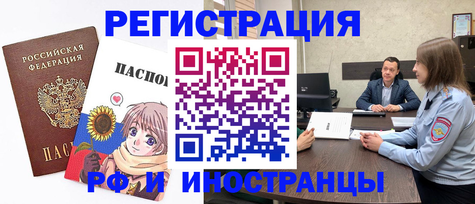 прописка штамп в Лесном