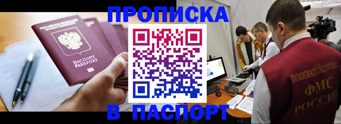 временная регистрация законно в Лесном
