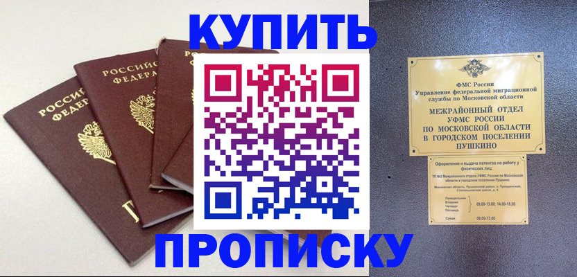 временная регистрация собственник в Лесном