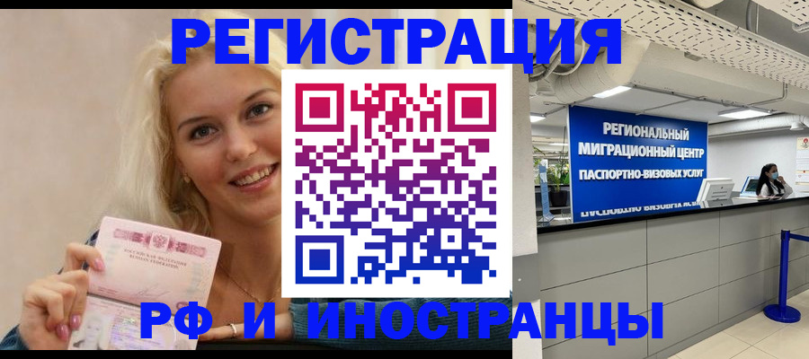 прописка ребенка в Лесном