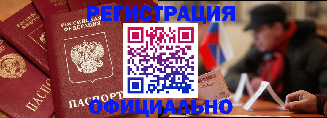 прописка паспорт в Лесном